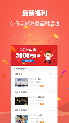 利美分期app官网版