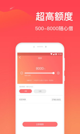 简单分期app
