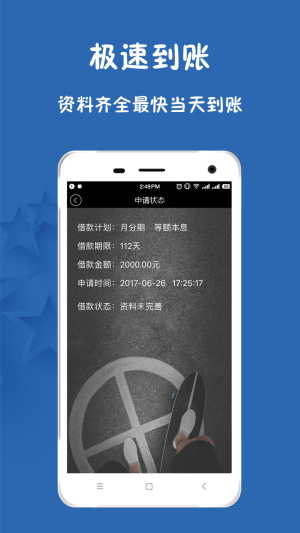 55超利贷