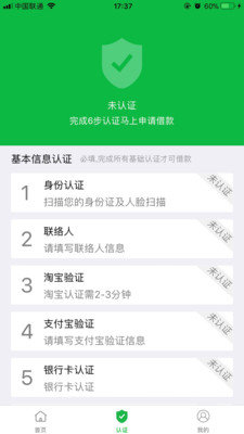 可乐分期贷款