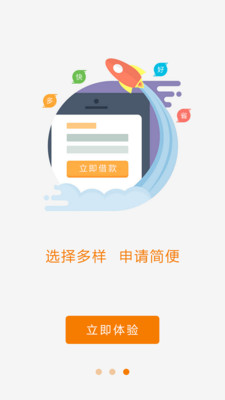 微微贷