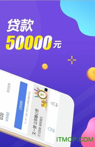 又一贷