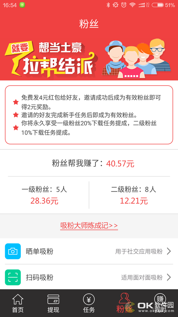 掌赚宝手机版