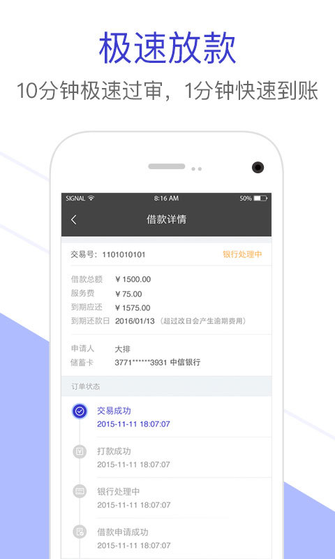 简单借款手机版