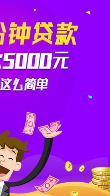 实时贷