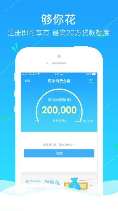 钱小样贷款