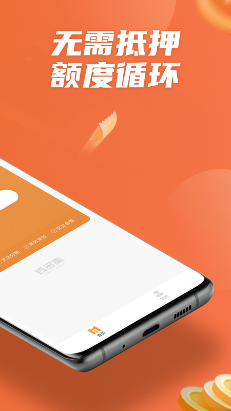 钱多美贷款app