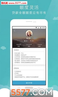 翼龙贷下载