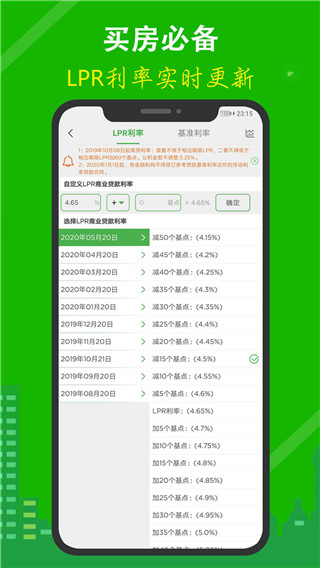 房贷计算器2022年最新版