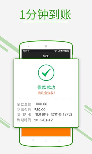 现金速借手机版