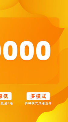 火金贷