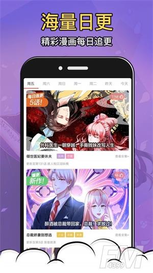 漫途次元 漫途次元