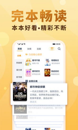 念彩小说免费版 念彩小说免费版