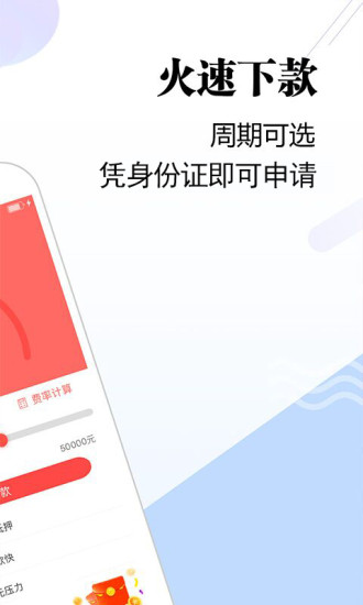 闪电贷款王