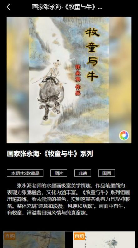 百谷王链数字藏品