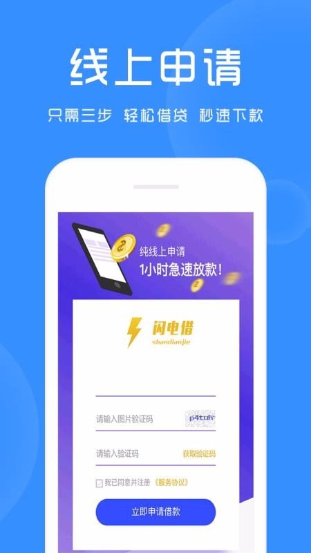 百姓优借贷款