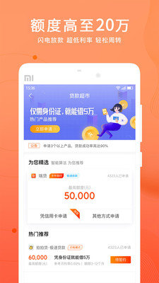 动力钱包贷款