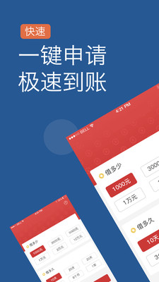 快易贷