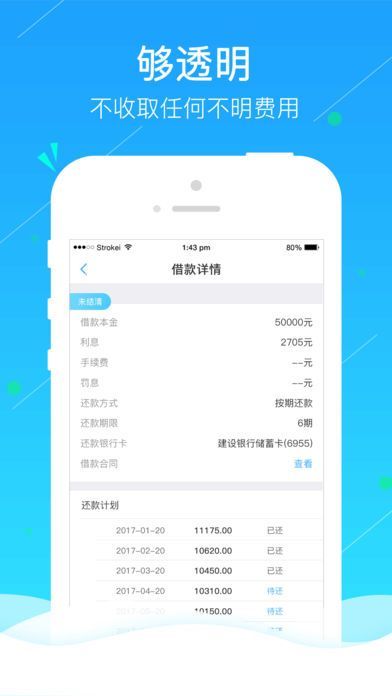 钱小样贷款