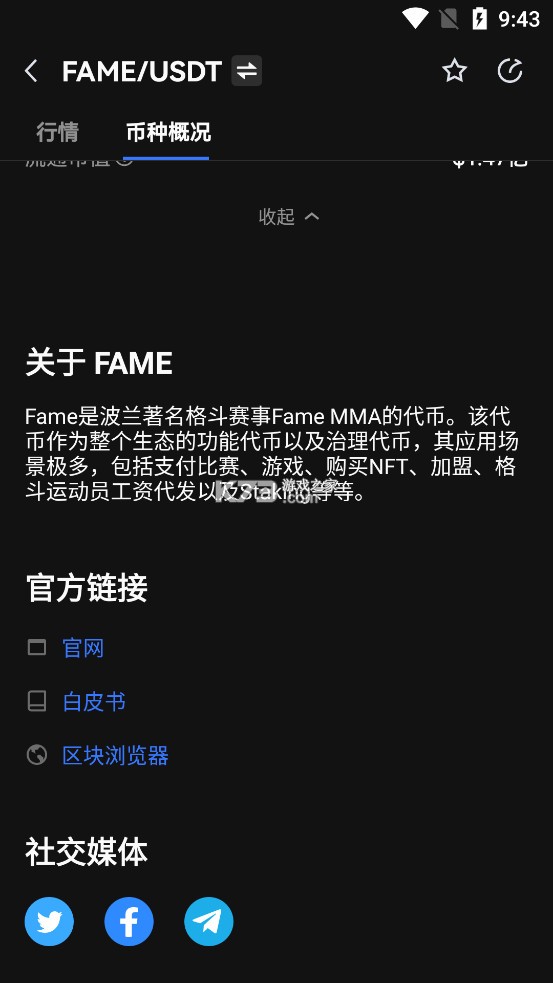 欧易okxFAME币交易所