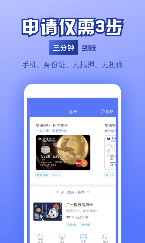 好联贷