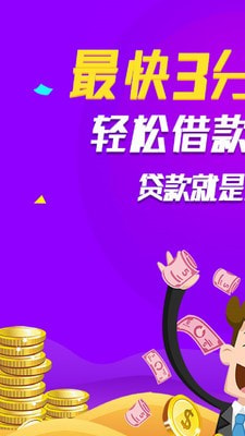 实时贷