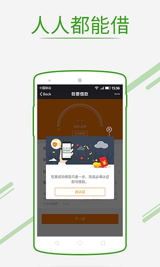 现金速借手机版