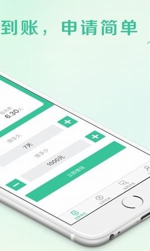 乐米花借款app