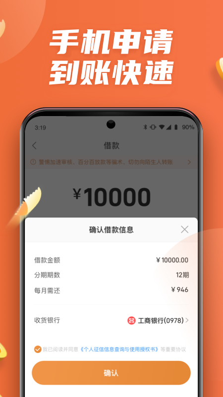 钱多美贷款app