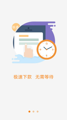 微微贷
