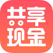 共享现金贷官网版