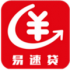 易速贷下载