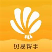 贝易帮手贷款app
