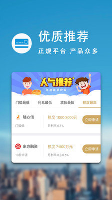 小鹿之屋借贷免费版