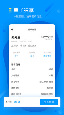 来接单