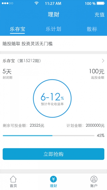 乐百贷