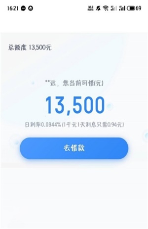 dada贷款