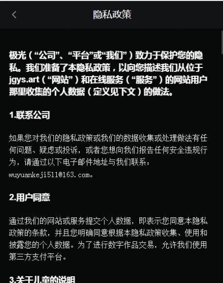 极光艺术数字藏品