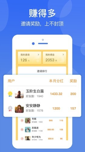 蜂帮官网版