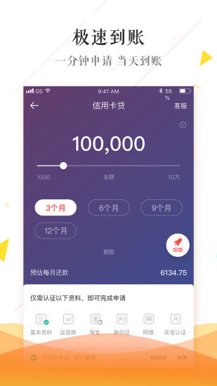 四海钱包借款