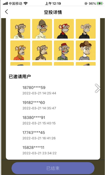 意树数藏app
