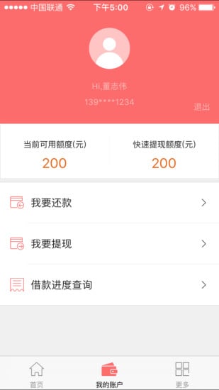 分期贷下载