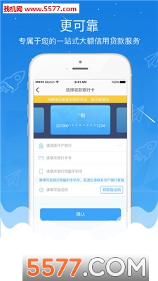 大力贷