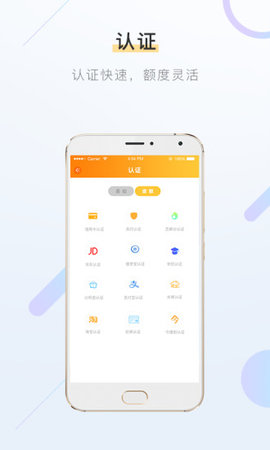 无忧借贷