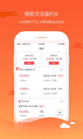 好贷宝