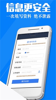 速来贷