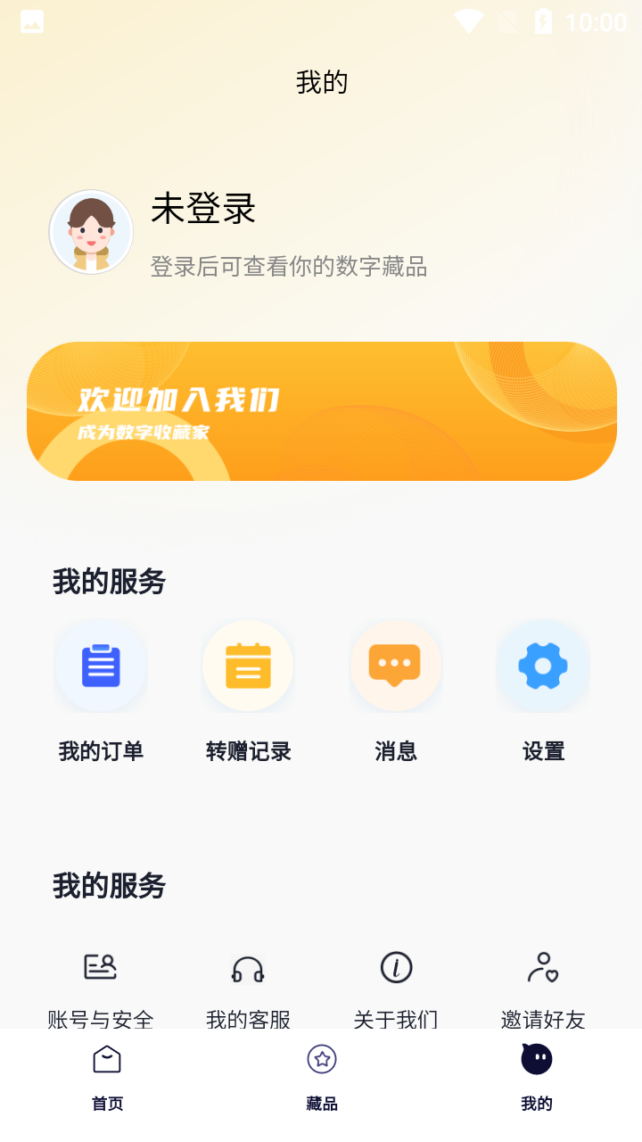 源坤数字藏品