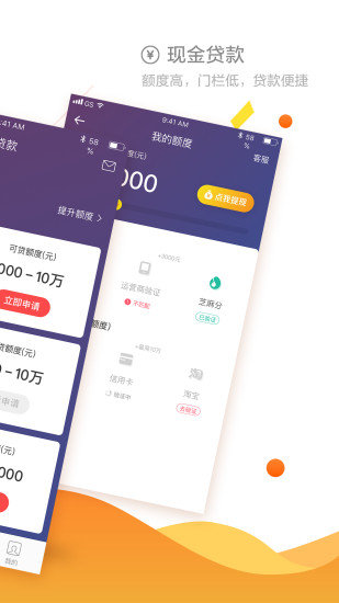 四海钱包借款