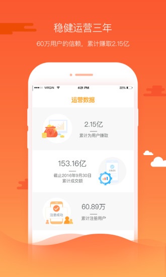 好贷宝