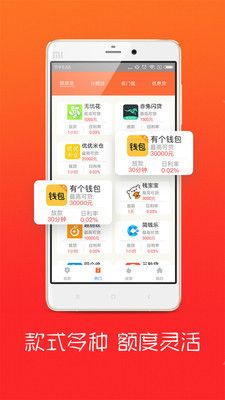 贝易帮手贷款app